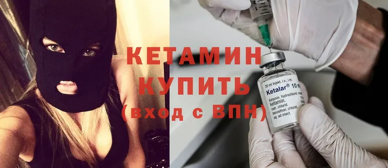 Кетамин ketamine  наркотики  Истра 